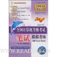  ȫȼԱģ⿼:Visual Basic(103¿ר)(֪ʶ)(CD1)