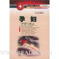 孕妇护理与禁忌