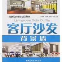 客厅沙发背景墙