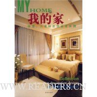 我的家:卧室儿童房装饰设计实例