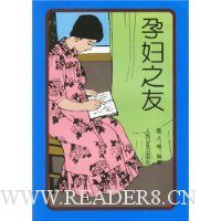 孕妇之友