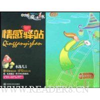 情感驿站