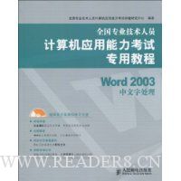  ȫרҵԱӦרý̳:Word 2003ִ(1)