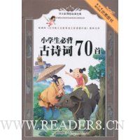  Сѧ���ر���ʫ��70��