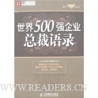  ����500ǿ��ҵ�ܲ���¼