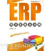  ERP��Ŀʵʩȫ����