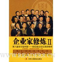  ��ҵ������2:�ڰ˽�ѧϰ���й�-���ͳɹ���̳�ݽ�����