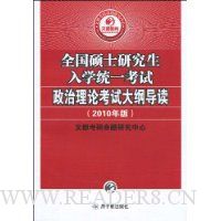  2010ȫ��˶ʿ�о�����ѧͳһ�����������ۿ��Դ�ٵ���(����50Ԫ��У��ֵ��)