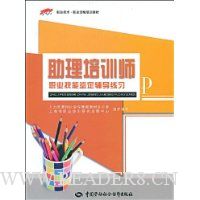  ������ѵʦְҵ���ܼ���������ϰ