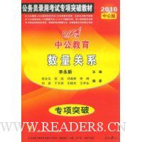  �й����������Ұ桤2010ר��ͻ�ƽ̲ġ�������ϵ