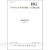 中华人民共和国化工行业标准:橡胶密封件2001