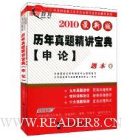  �������⾫������:����(2010���°�)(�Ȿ+��������2��)