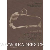 骨关节肿瘤和瘤样病变的病理诊断