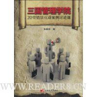  ��������ѧԺ:20���龰�����������ۿ�