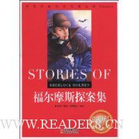 福尔摩斯探案集