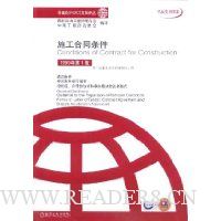  ʩ����ͬ����(��Ӣ�Ķ��ձ�)