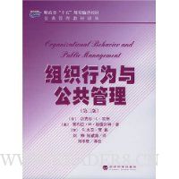  ��֯��Ϊ�빫������(��3��)/���������̲����