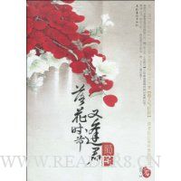 落花时节又逢君