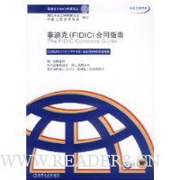  �ƵϿ�(FIDIC)��ָͬ��(��Ӣ�Ķ��ձ�)