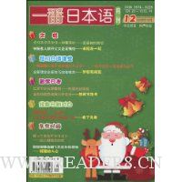  һ���ձ���(2009��12��)(��MP3����1��)