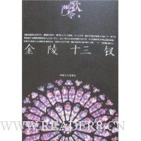 金陵十三钗