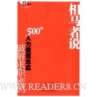  ˵:500ǿԴܼƽְ