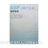  ASP.NET2.0ָ()
