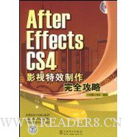  After Effects CS4 ӰЧȫ