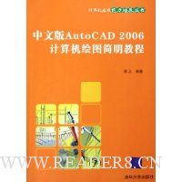  AutoCAD2006ͼ̳(İ)
