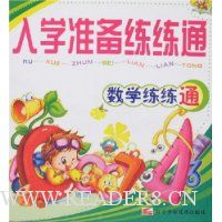  ��ѧ׼������ͨ:��ѧ����ͨ