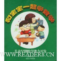  �ͱ���һ��ѧ��ѧ(��ͯ������ѧ��������)(�ؼ�)