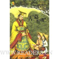  ��������14:��Ĺ����(��Ӣ˫��)