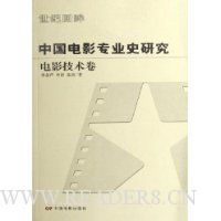  �й���Ӱרҵʷ�о�:��Ӱ������