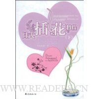  ��ʽ�廨�̳�(��)