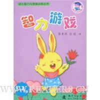 智力游戏(3-4岁)