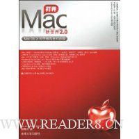  Mac2.0:Mac OS XѧȫӦ(1)