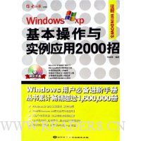  Windows XPʵӦ2000()
