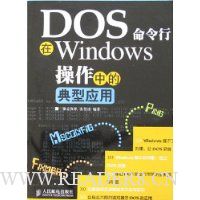  DOSWindowsеĵӦ