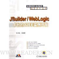  Jbuilder/WebLogicƽ̨J2EEʵ()
