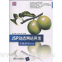  JSP̬վʵ̳(2)