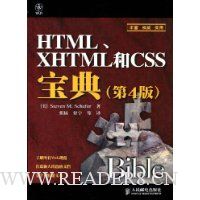  HTMLXHTMLCSS(4)
