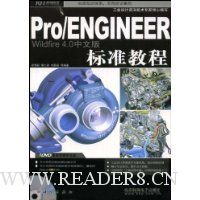  Pro/ENGINEER׼̳(CD1)