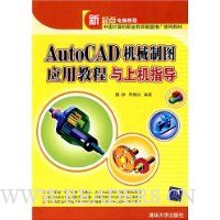  AutoCADеͼӦý̳ϻָ