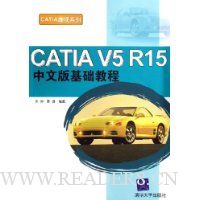 CATIA V5R15中文版基础教程(附光盘)