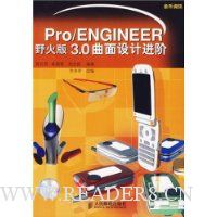  Pro/ENGINEER Ұ3.0ƽ()