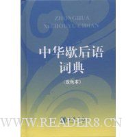  �л�Ъ����ʵ�(˫ɫ��)