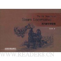 蒸汽机车钢笔画(明信片)