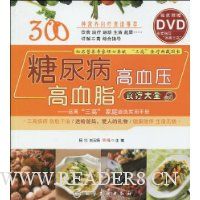  򲡡ѪѹѪ֬ʳƴȫ(DVD1)