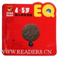 幼儿神奇贴纸(EQ4-5岁)