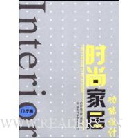 时尚家居功能设计:门厅篇